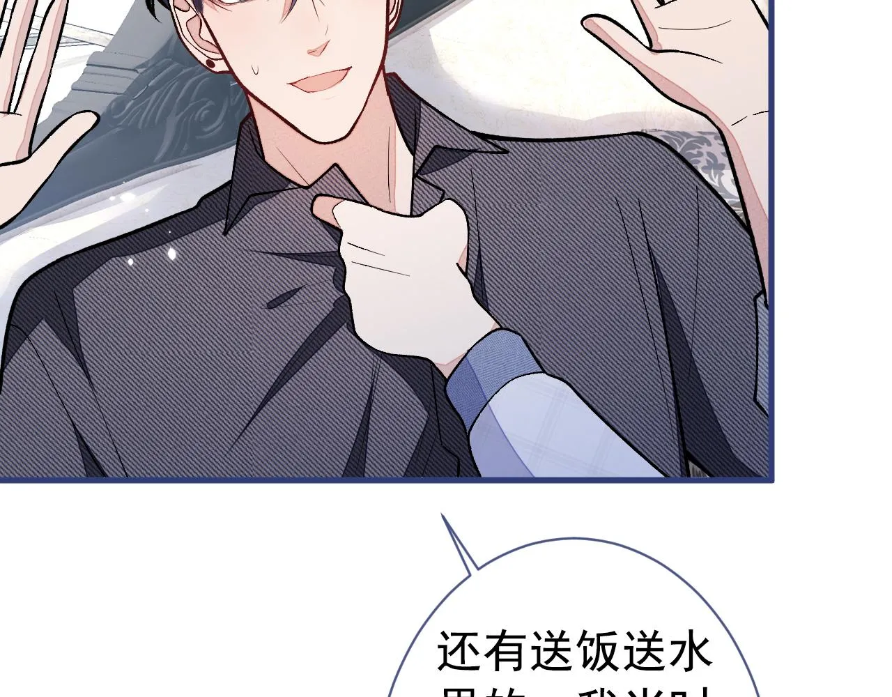 第127话 发个誓 第68页