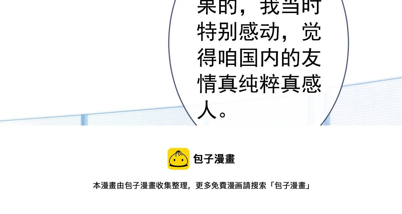 第127话 发个誓 第69页