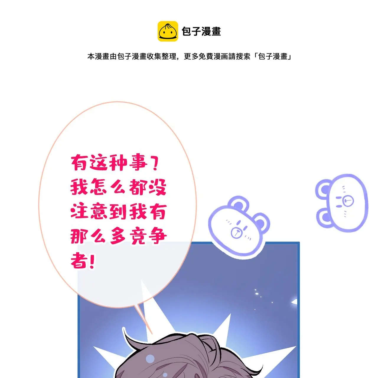 第127话 发个誓 第73页