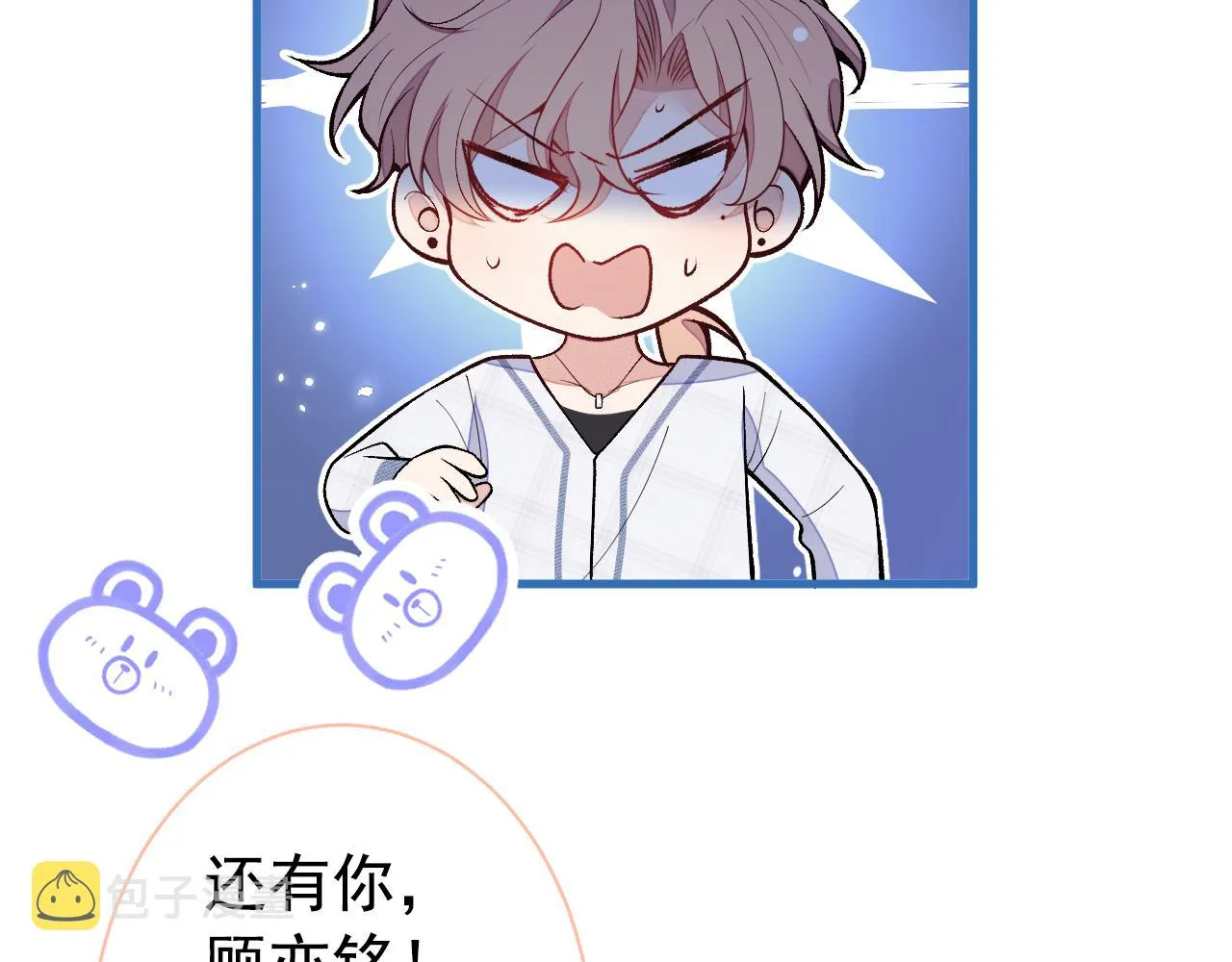 第127话 发个誓 第74页