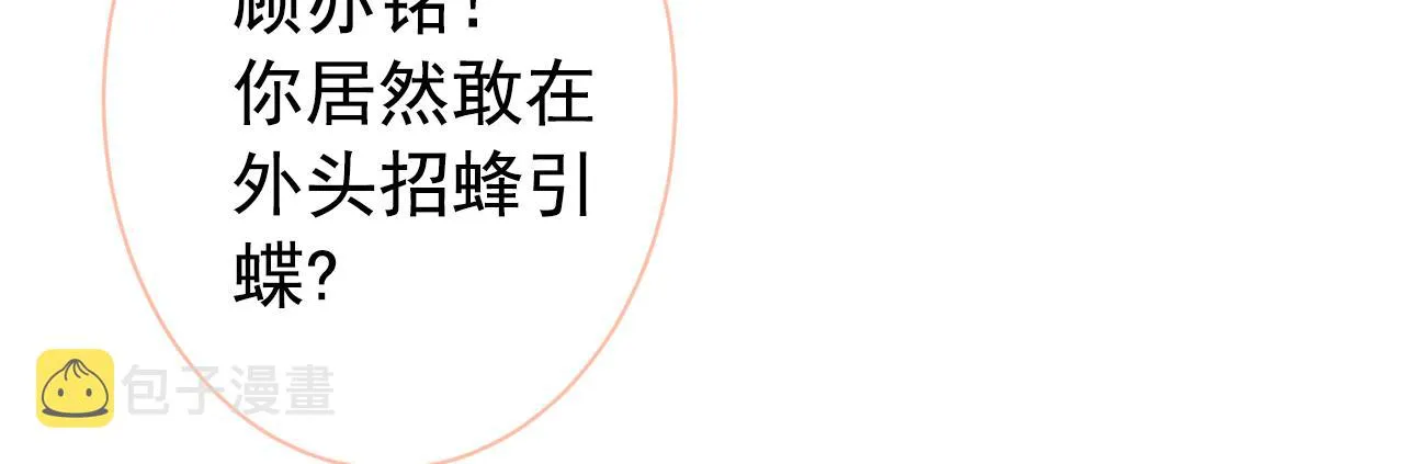 第127话 发个誓 第75页