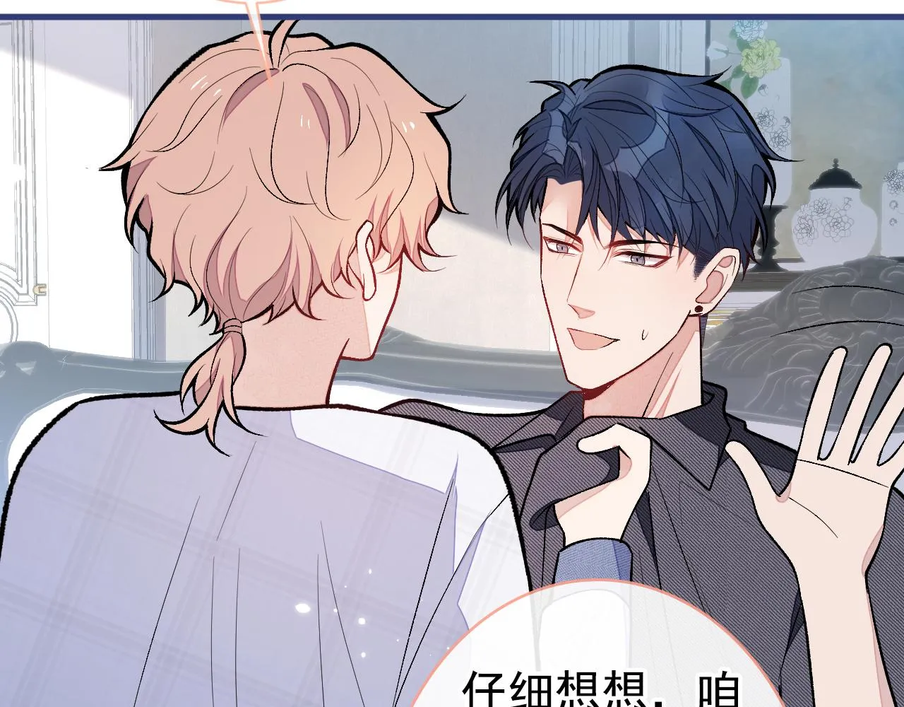 第127话 发个誓 第76页