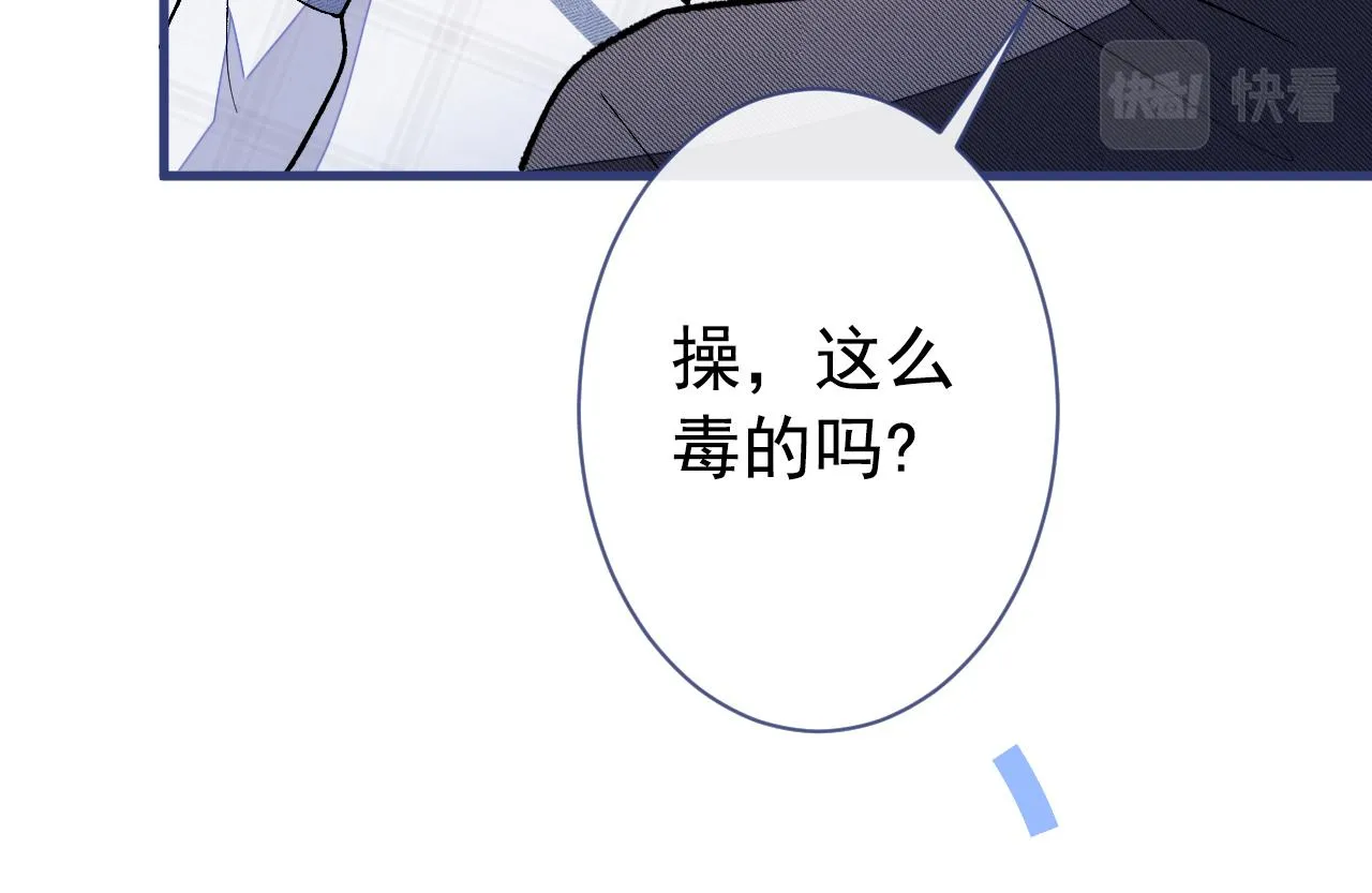 第127话 发个誓 第80页