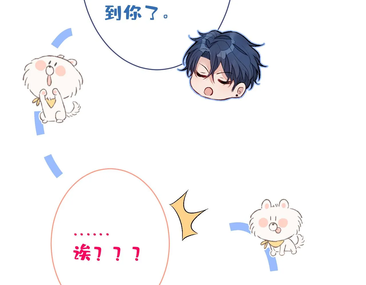 第127话 发个誓 第82页