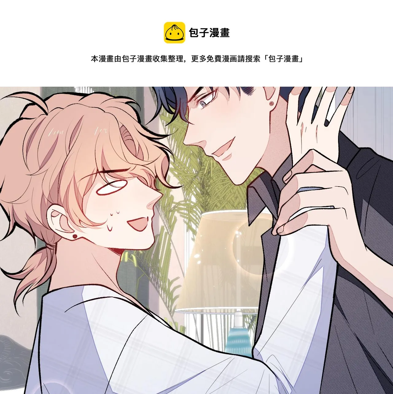 第127话 发个誓 第85页