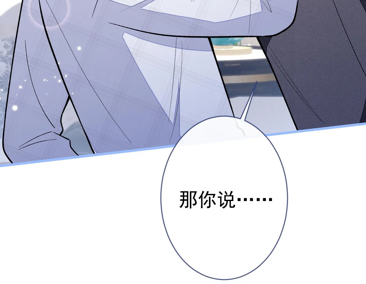 第127话 发个誓 第86页