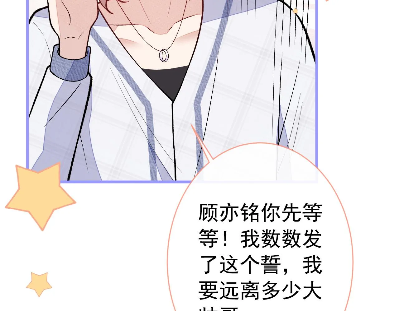 第127话 发个誓 第88页
