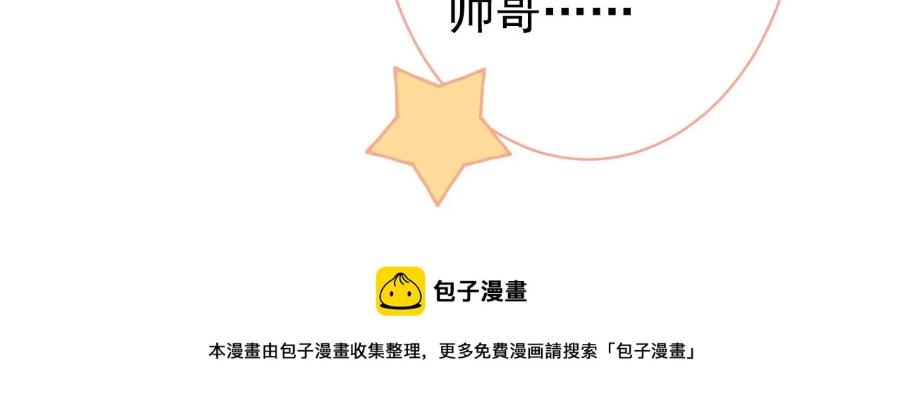 第127话 发个誓 第89页