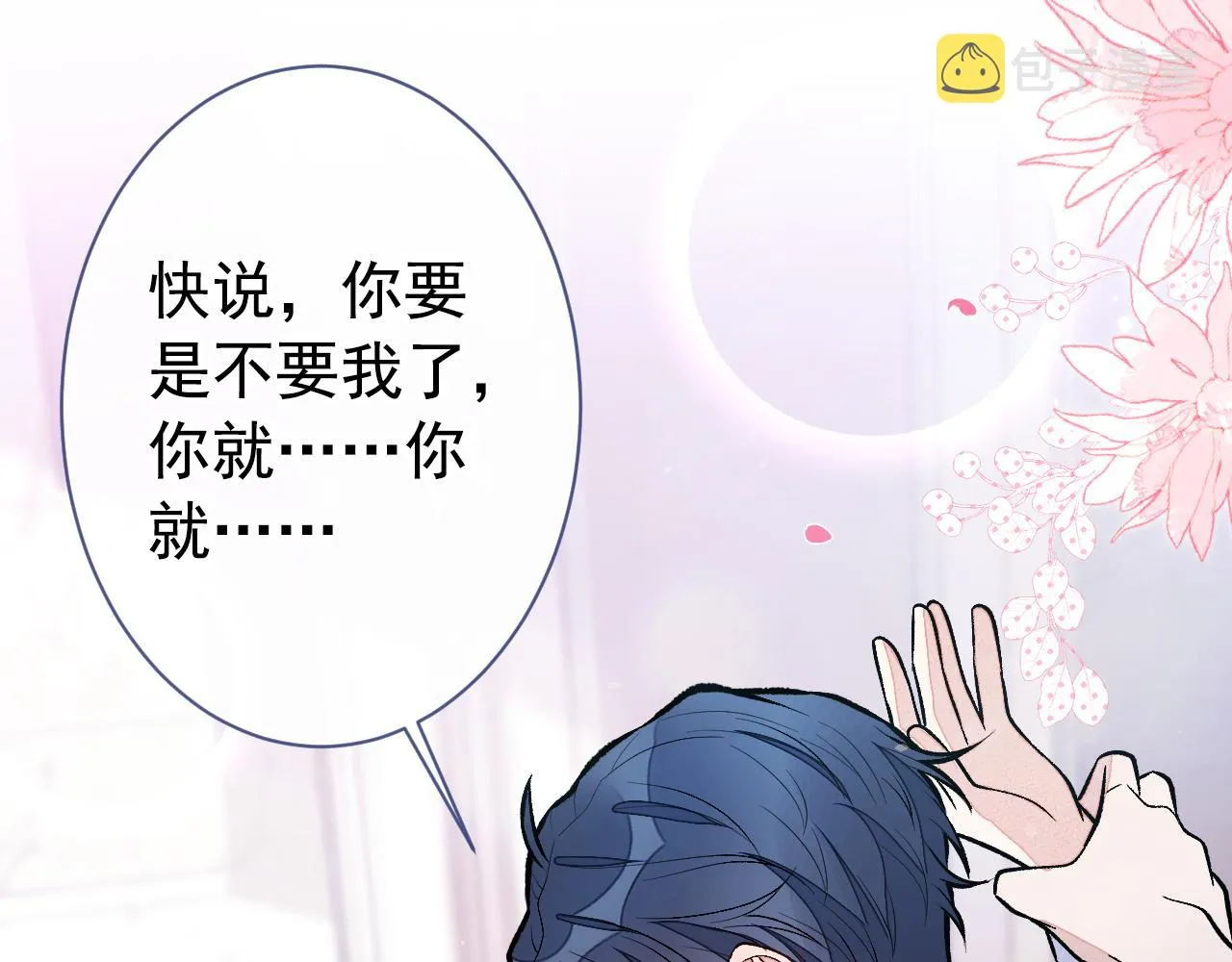 第127话 发个誓 第94页