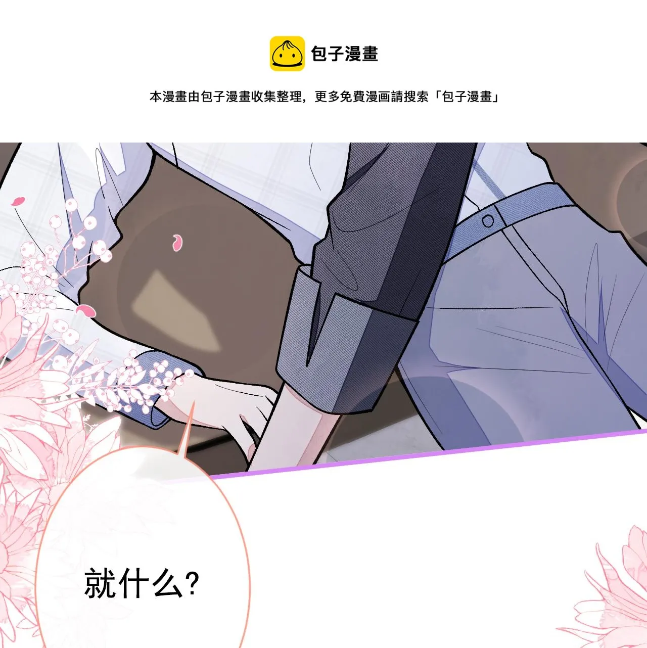第127话 发个誓 第97页