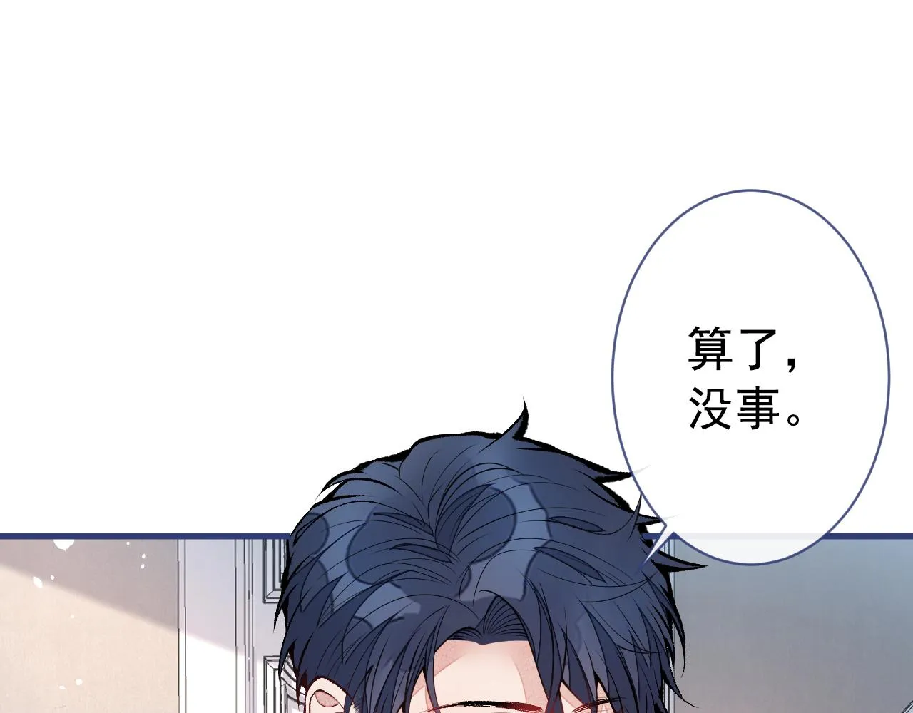 第127话 发个誓 第99页
