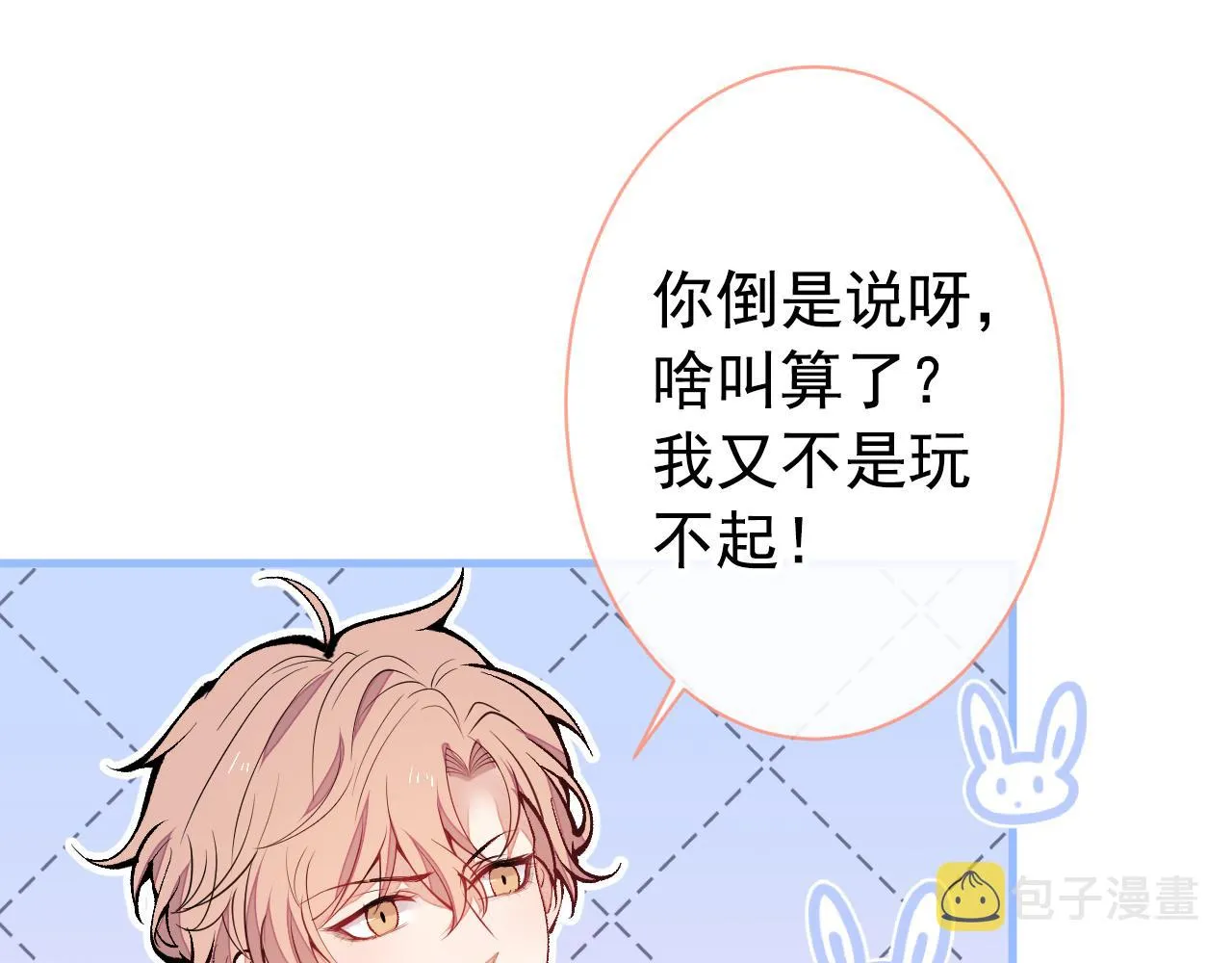 第127话 发个誓 第102页