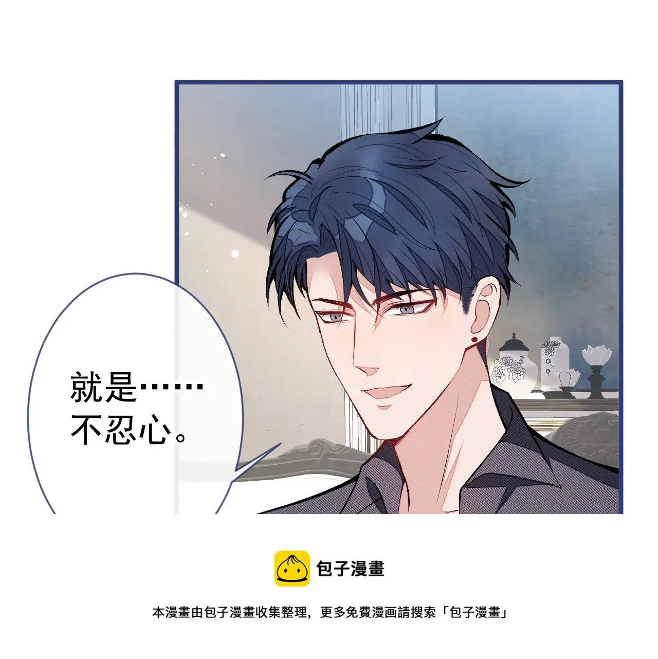第127话 发个誓 第105页