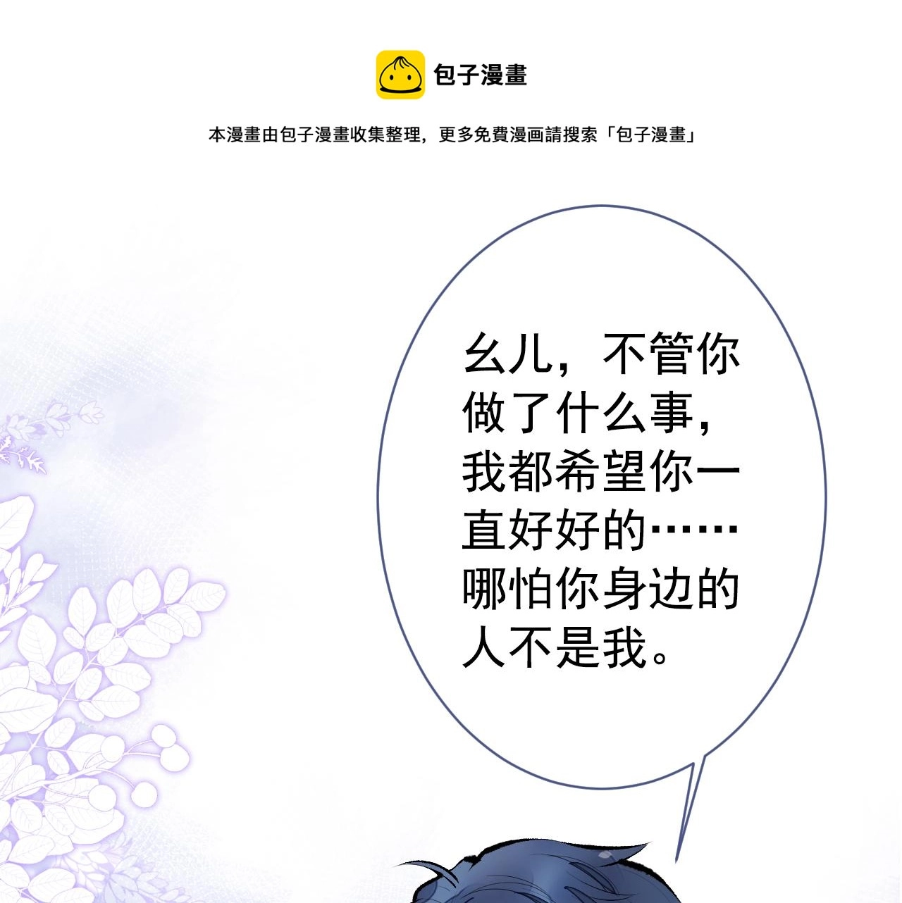 第127话 发个誓 第109页