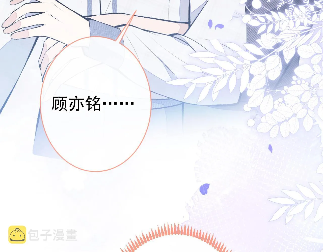 第127话 发个誓 第112页