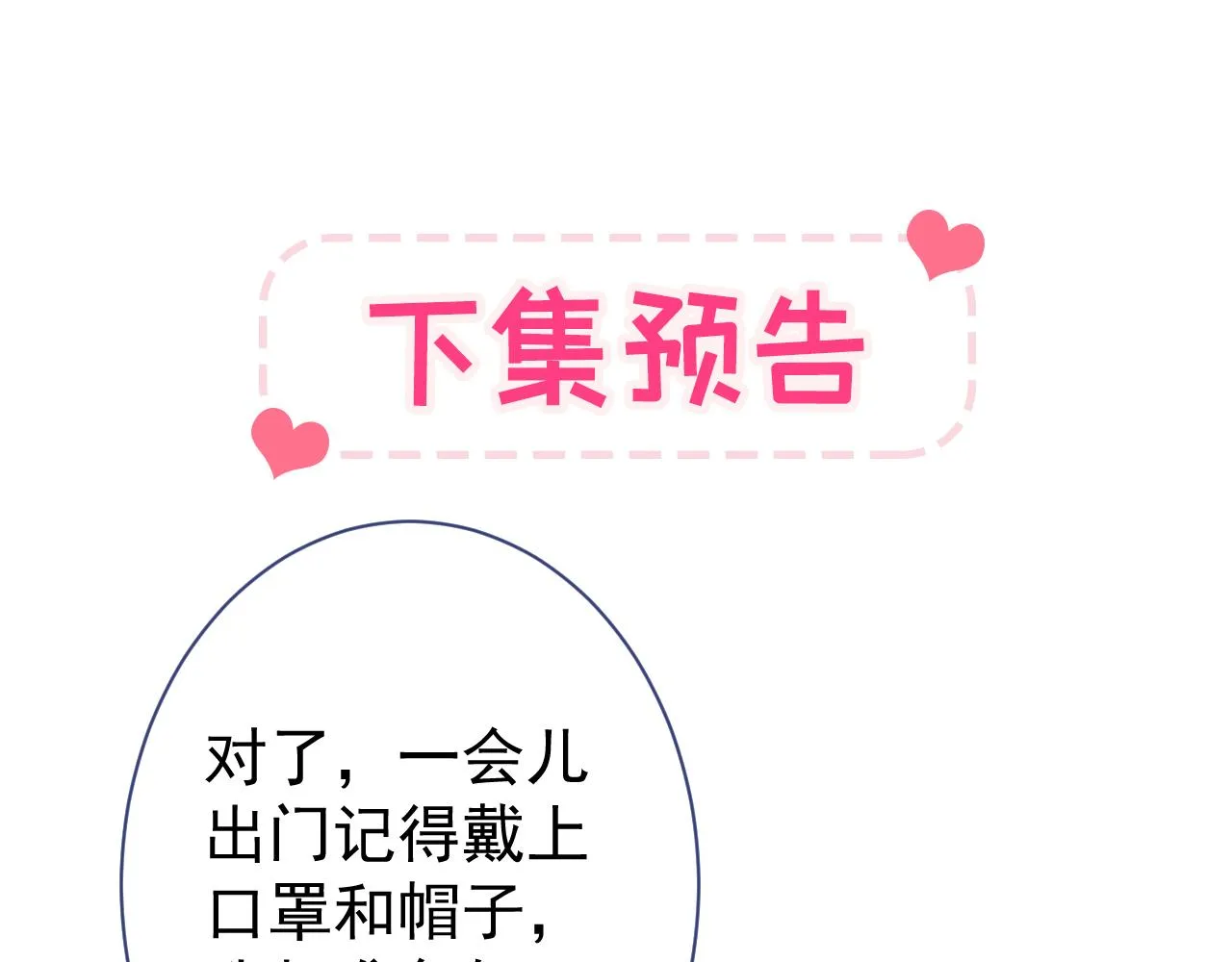 第127话 发个誓 第115页
