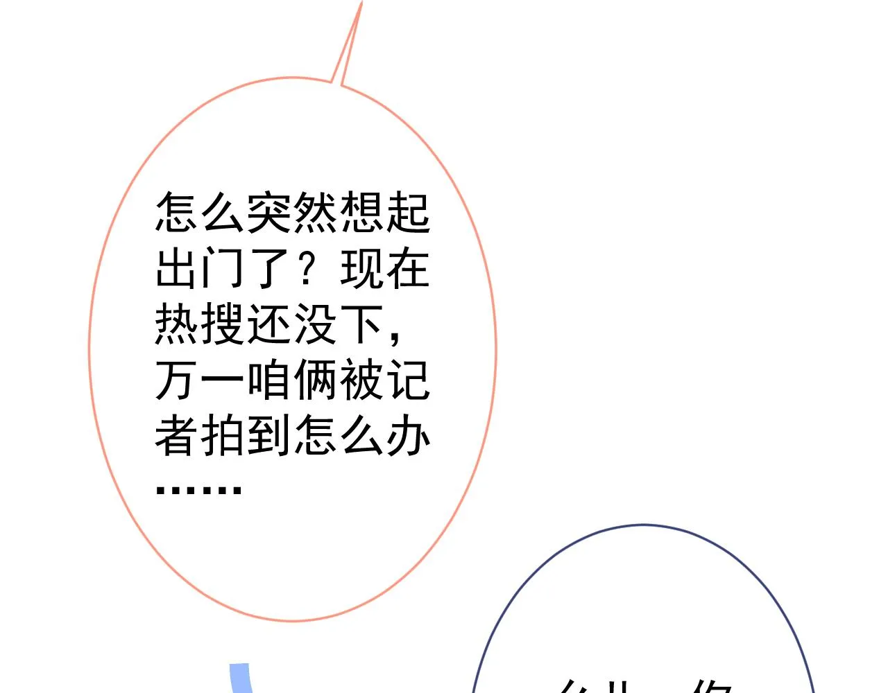第127话 发个誓 第118页