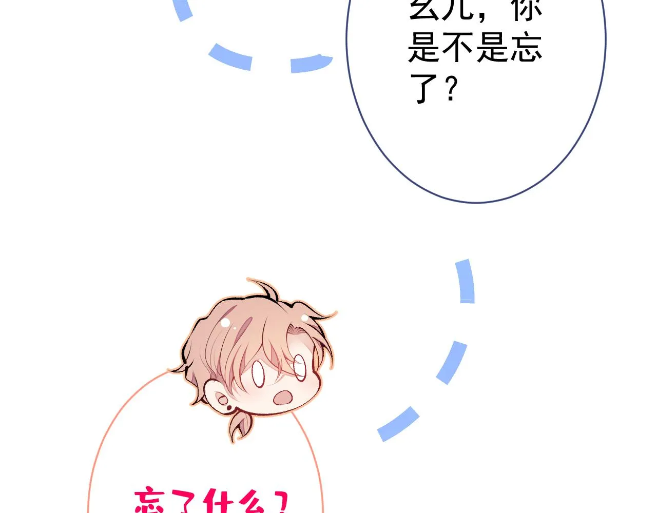 第127话 发个誓 第119页
