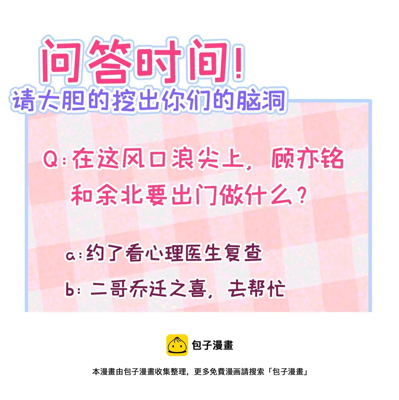 第127话 发个誓 第121页