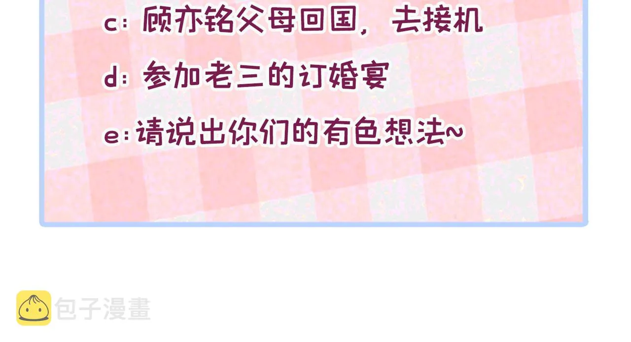 第127话 发个誓 第122页