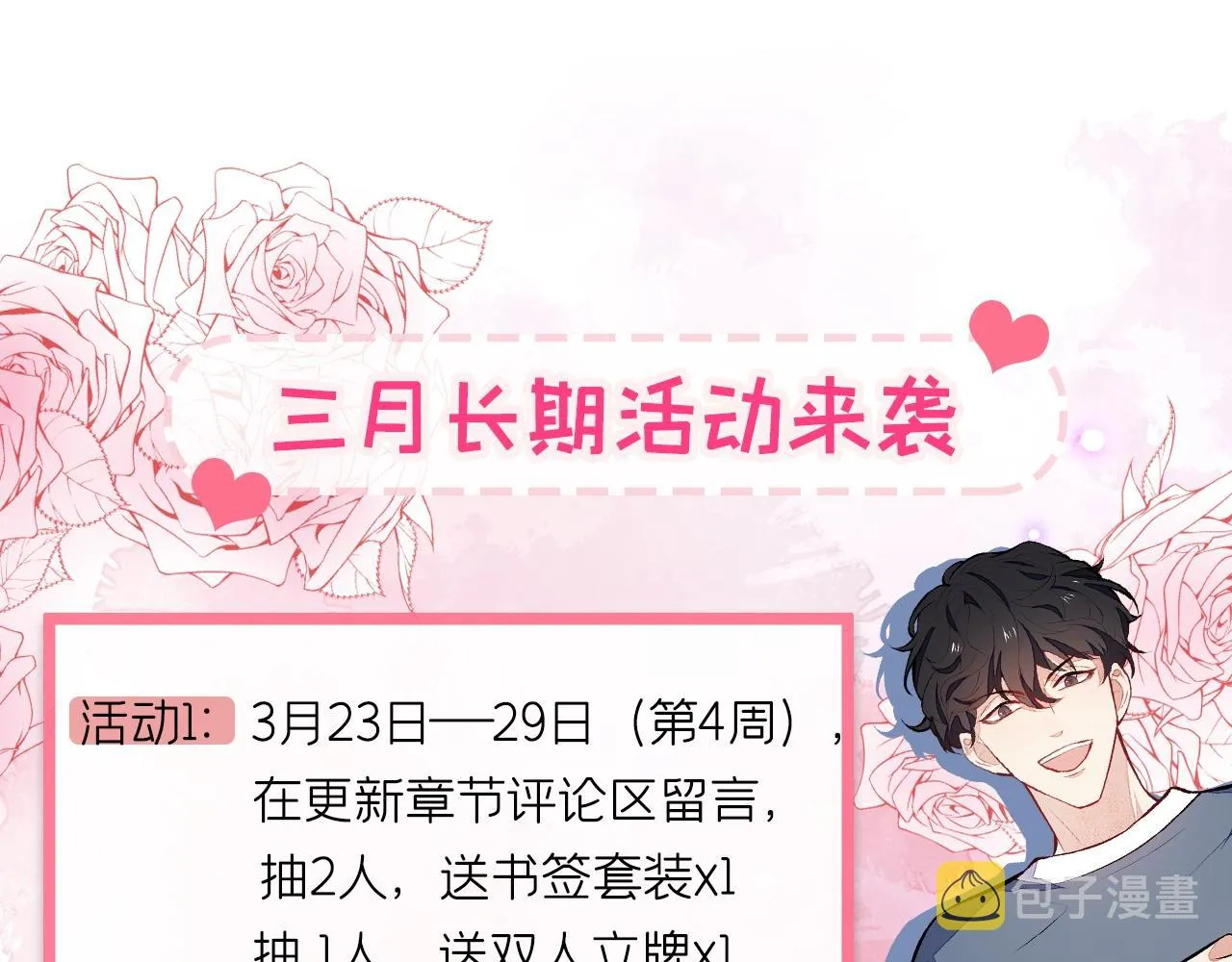 第127话 发个誓 第123页