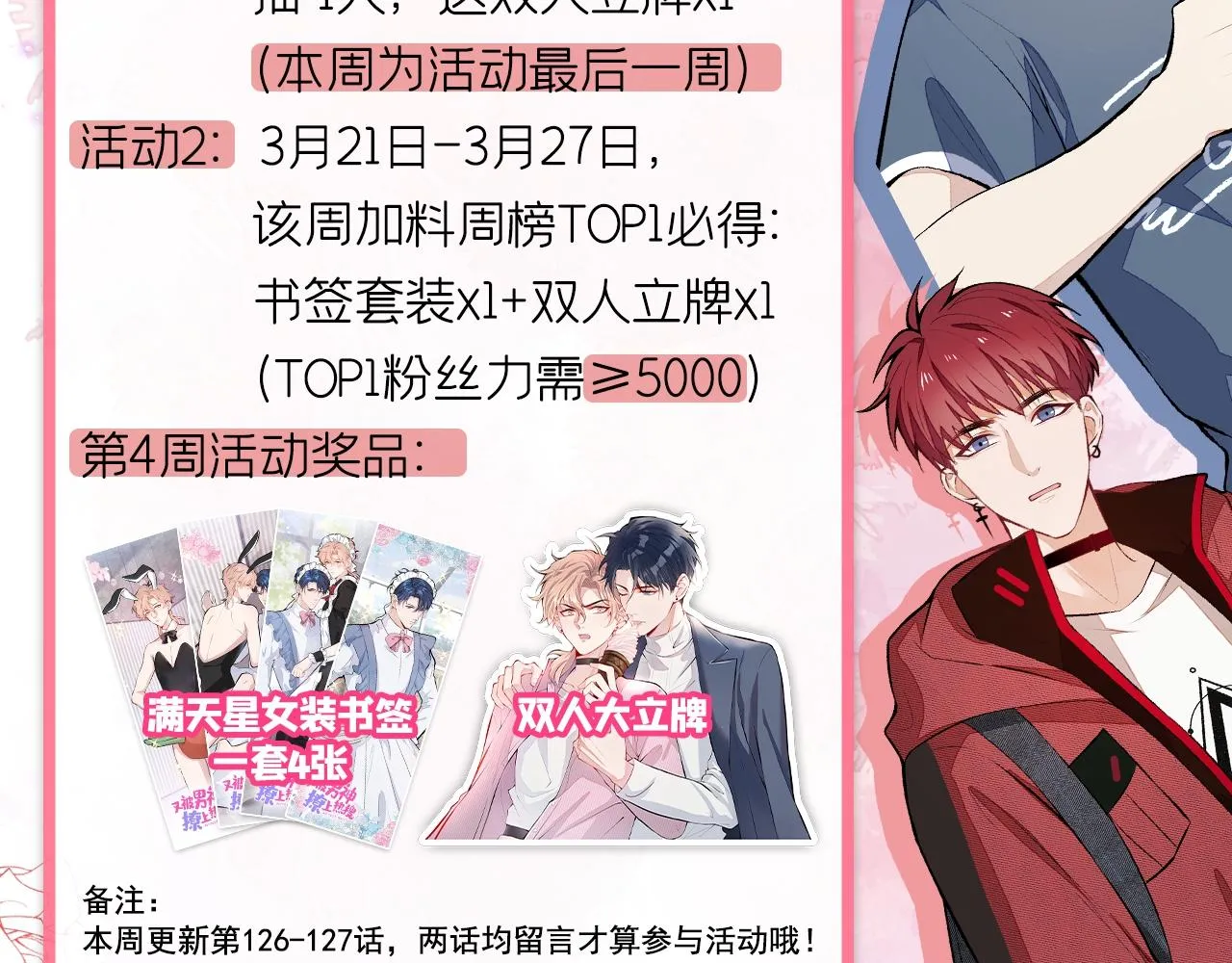 第127话 发个誓 第124页