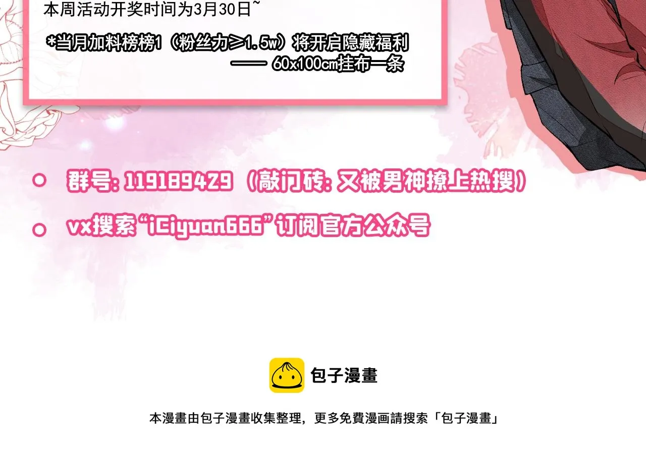 第127话 发个誓 第125页