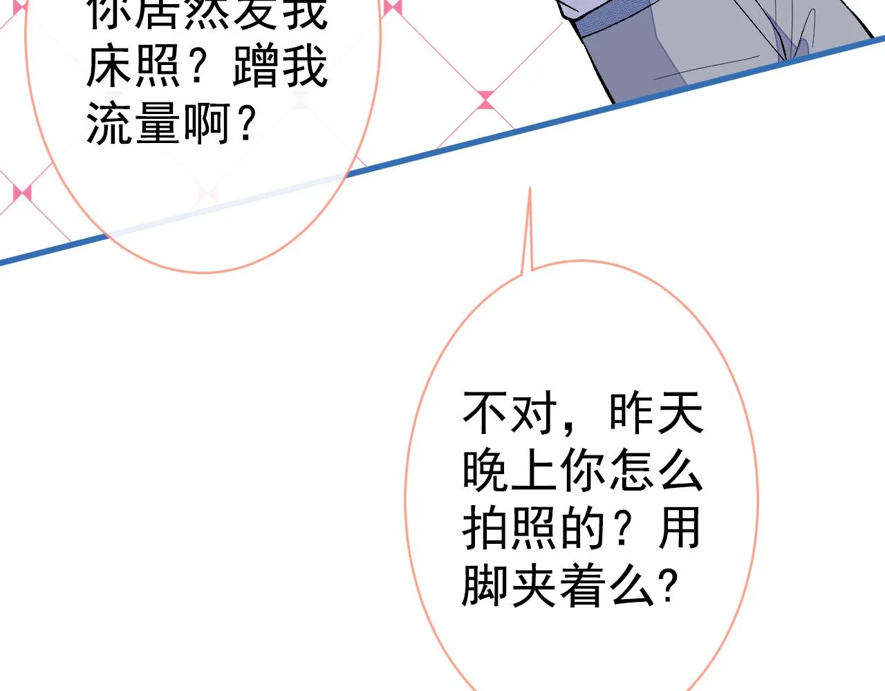 第126话 全面封杀！ 第7页