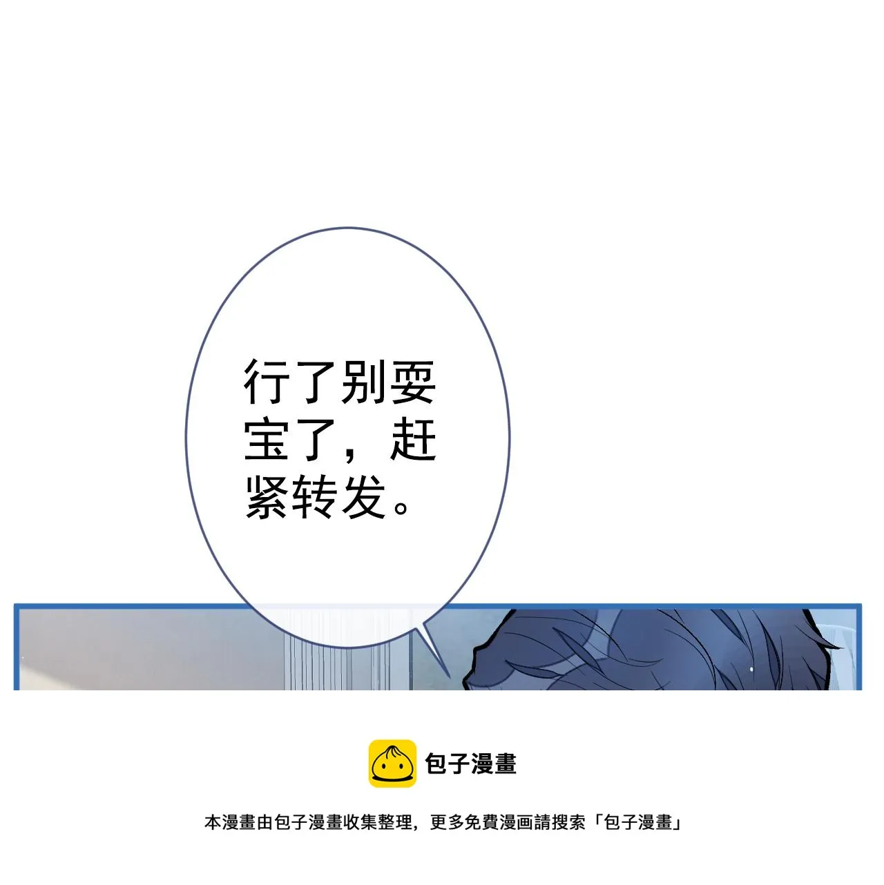 第126话 全面封杀！ 第9页