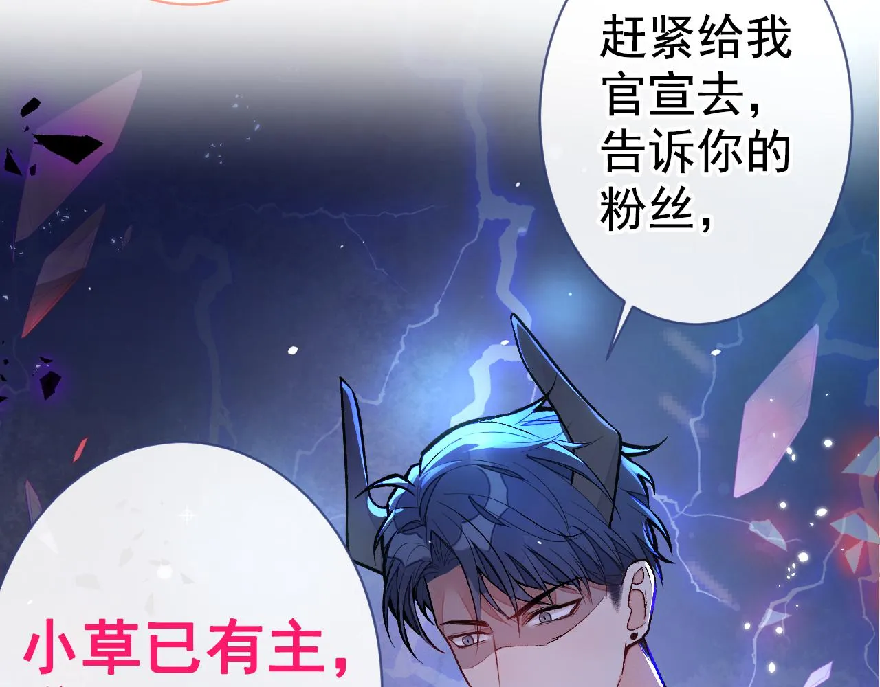 第126话 全面封杀！ 第12页