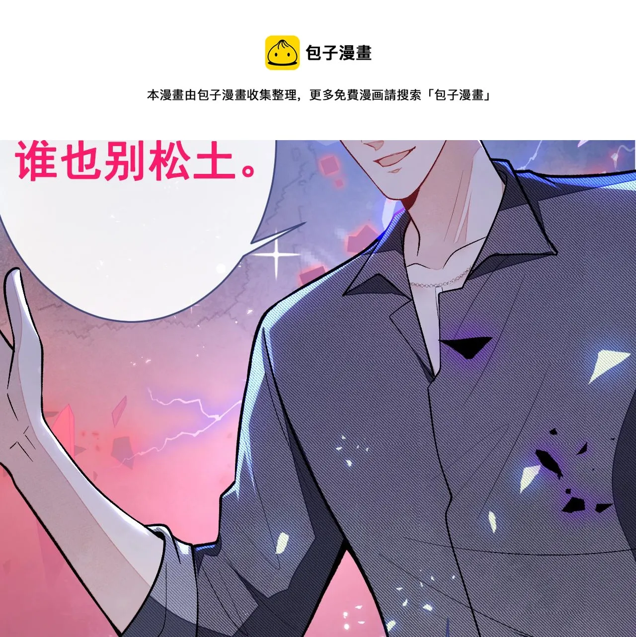 第126话 全面封杀！ 第13页