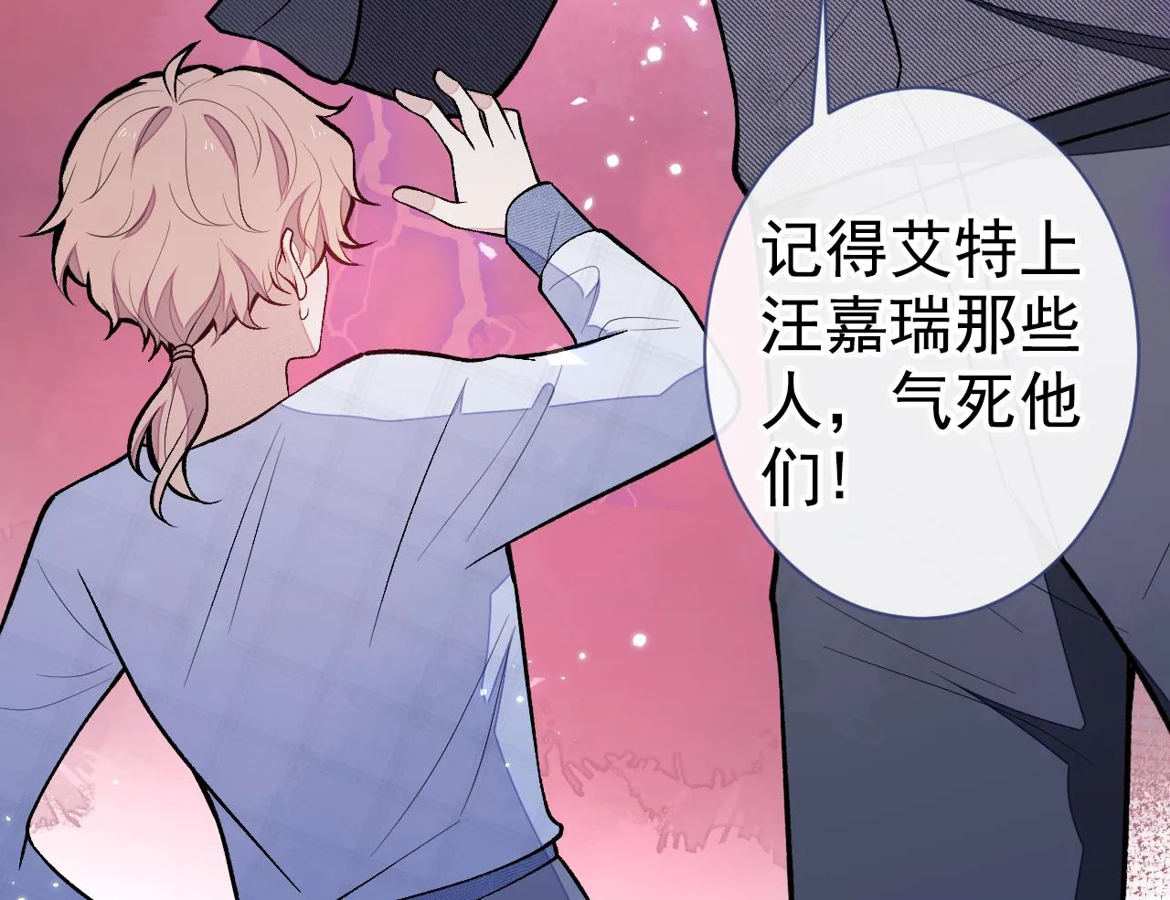 第126话 全面封杀！ 第14页