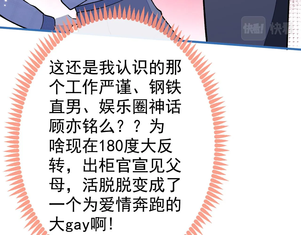 第126话 全面封杀！ 第15页