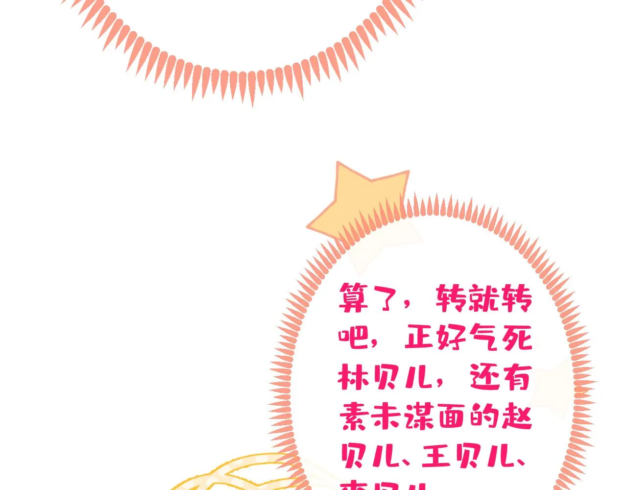 第126话 全面封杀！ 第16页