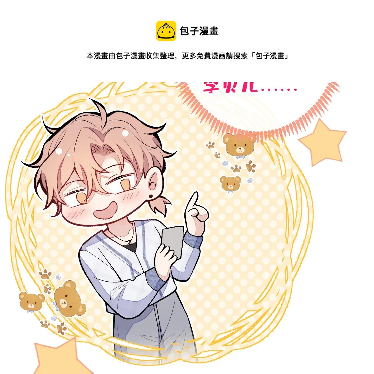 第126话 全面封杀！ 第17页
