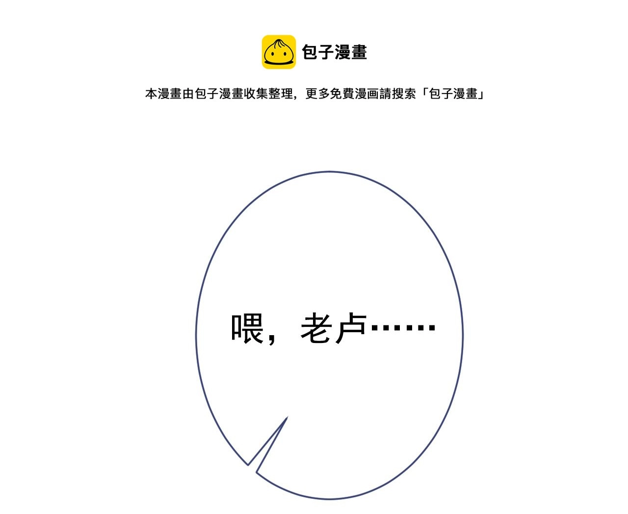 第126话 全面封杀！ 第25页