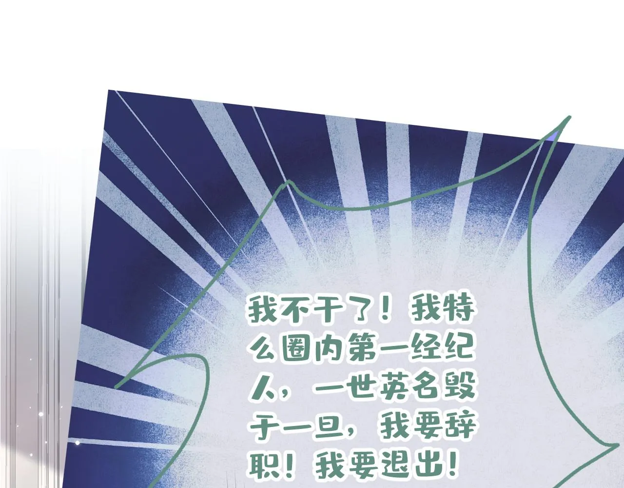 第126话 全面封杀！ 第26页