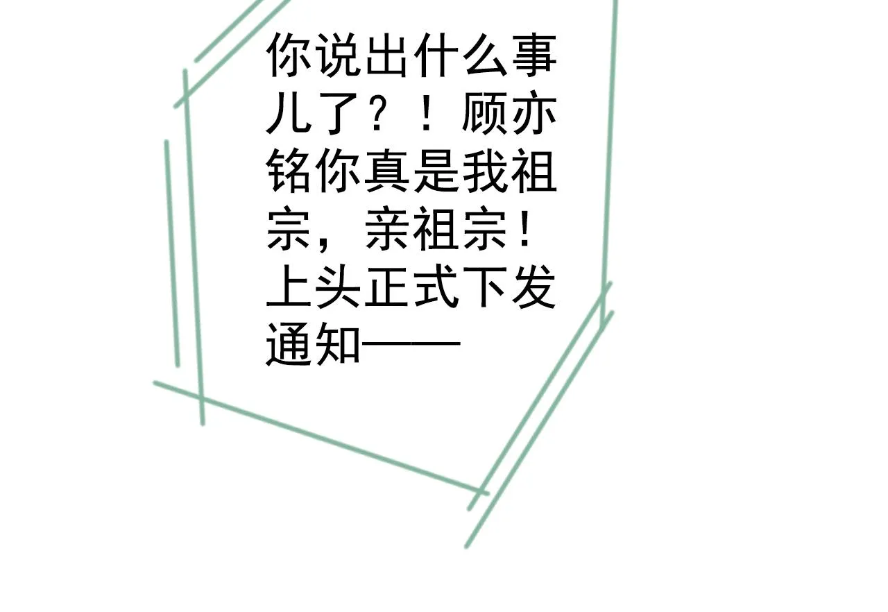 第126话 全面封杀！ 第31页