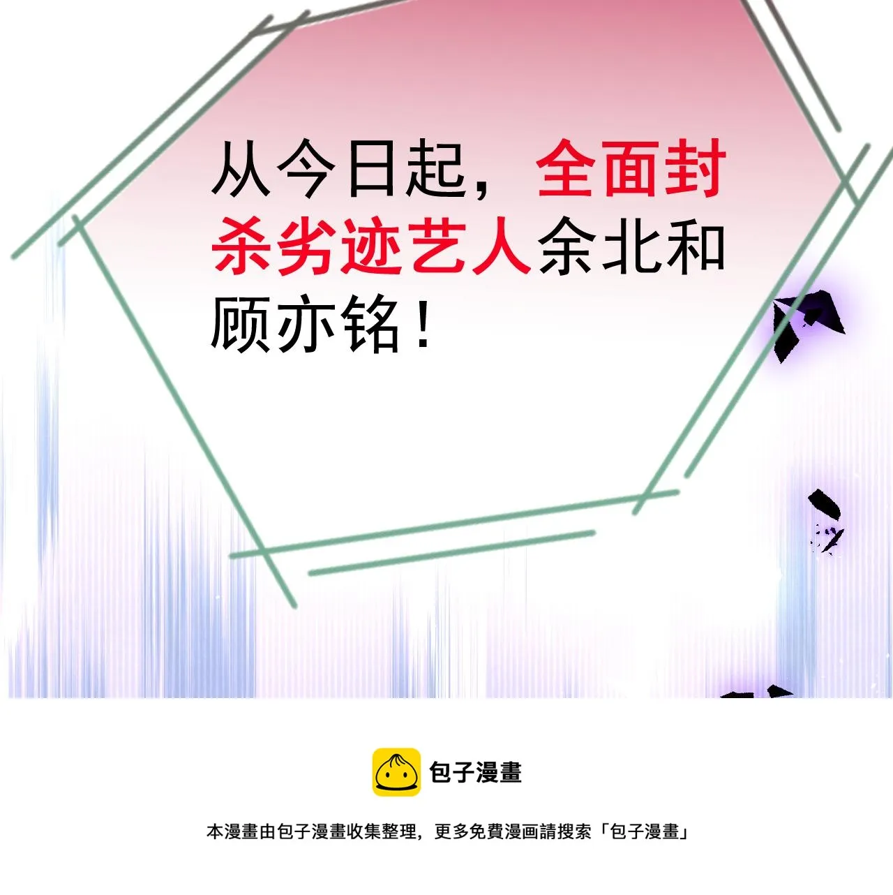 第126话 全面封杀！ 第33页