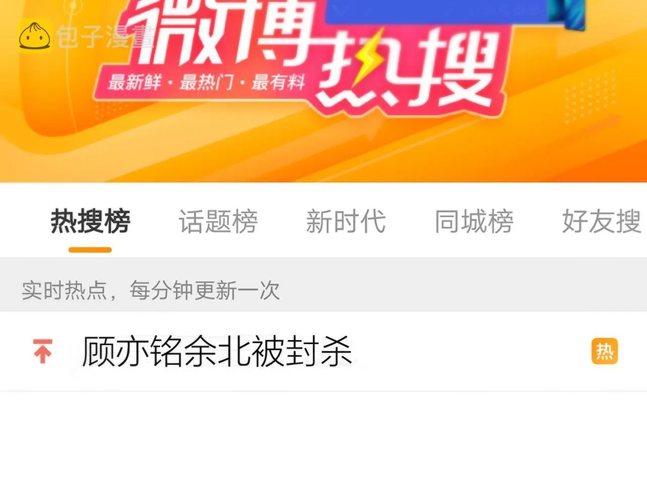 第126话 全面封杀！ 第39页