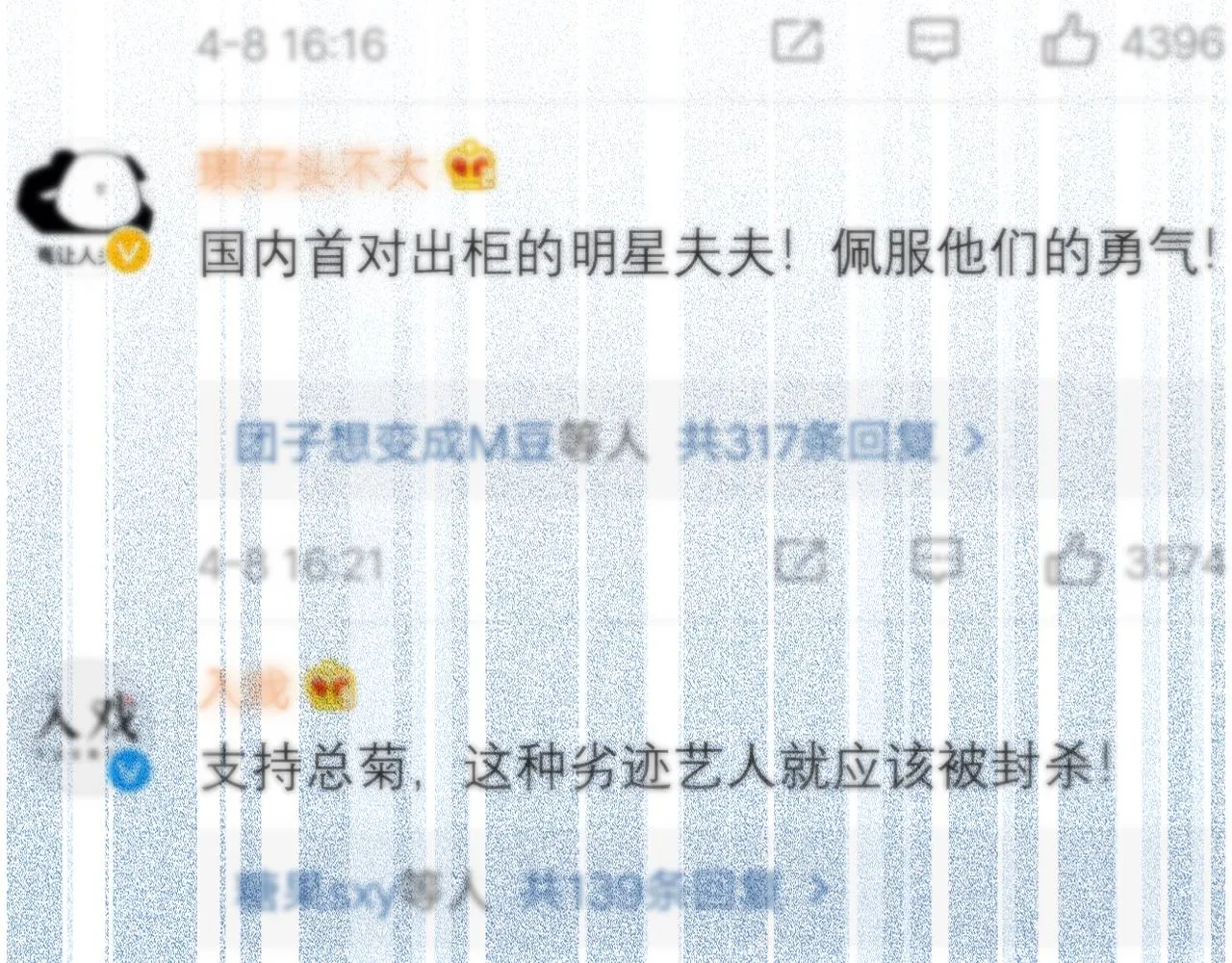 第126话 全面封杀！ 第43页