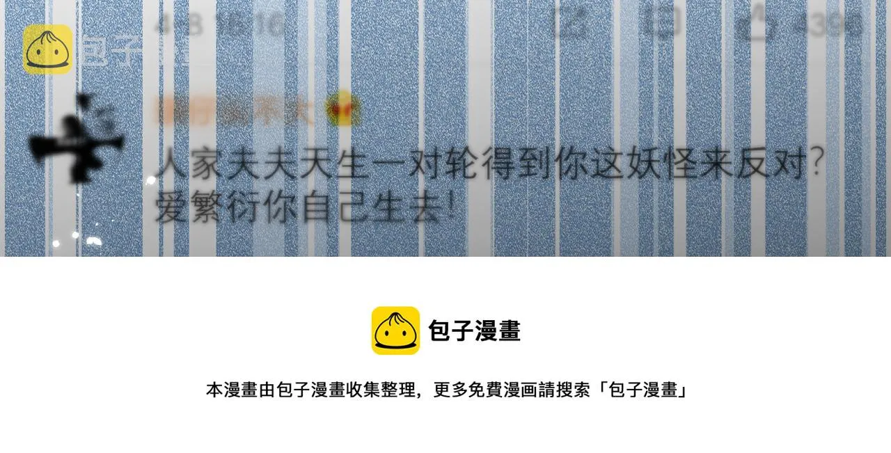 第126话 全面封杀！ 第45页
