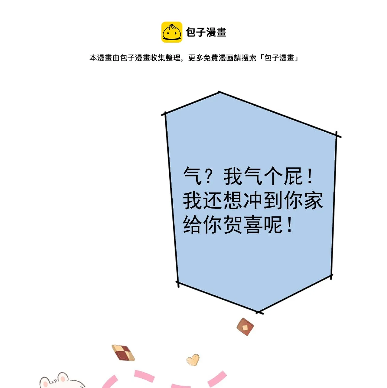 第126话 全面封杀！ 第49页