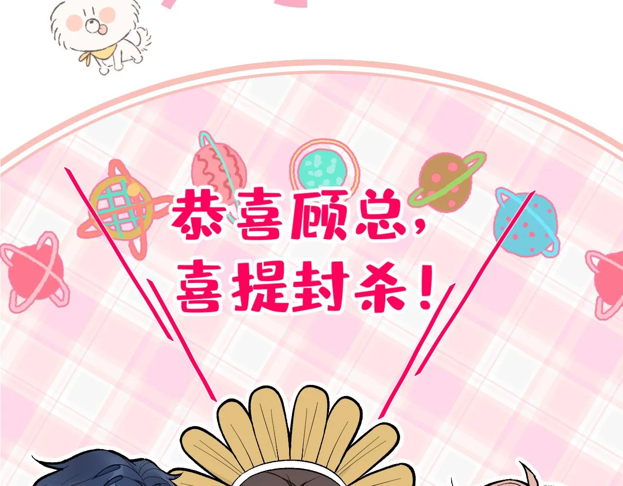 第126话 全面封杀！ 第50页