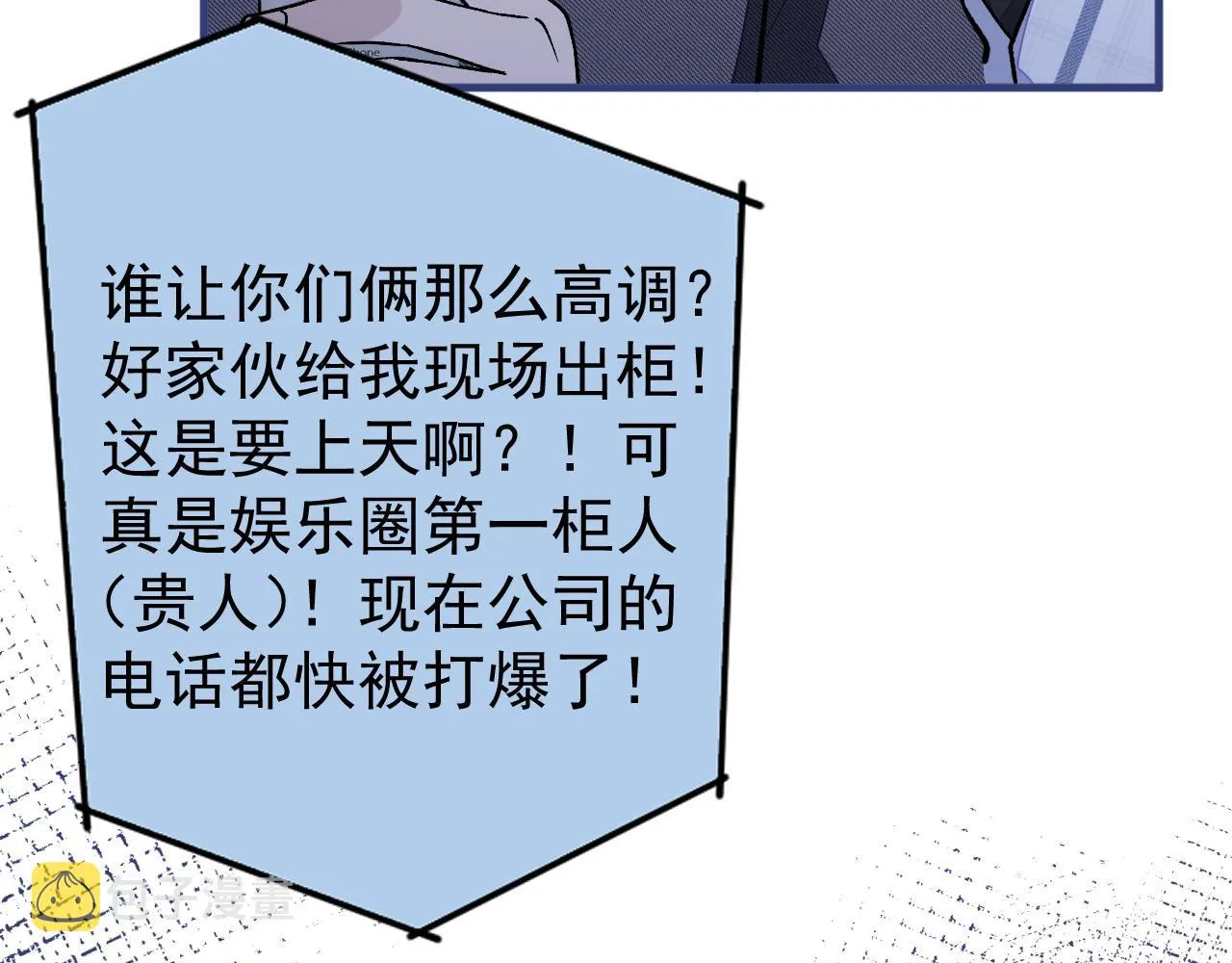 第126话 全面封杀！ 第54页