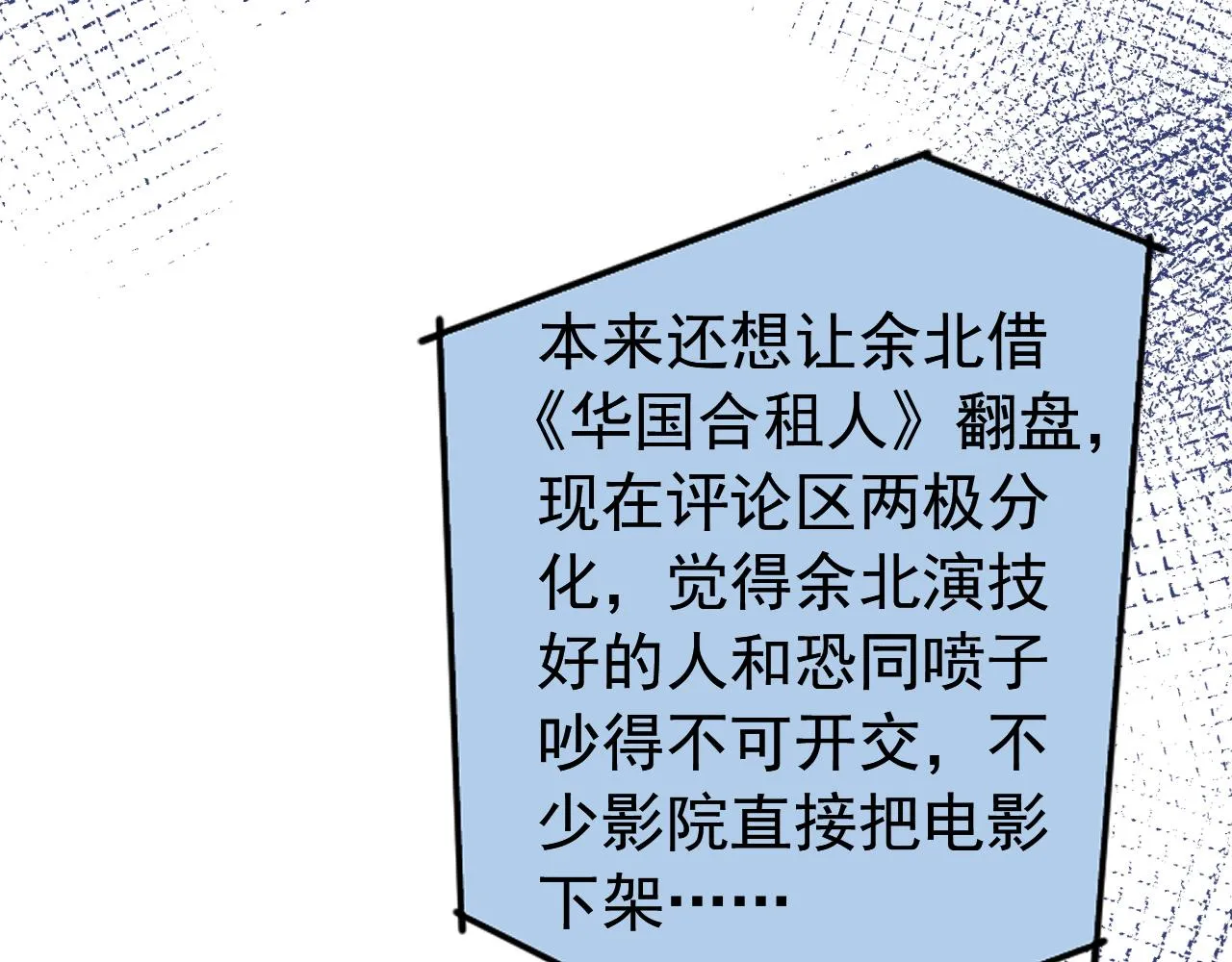 第126话 全面封杀！ 第56页
