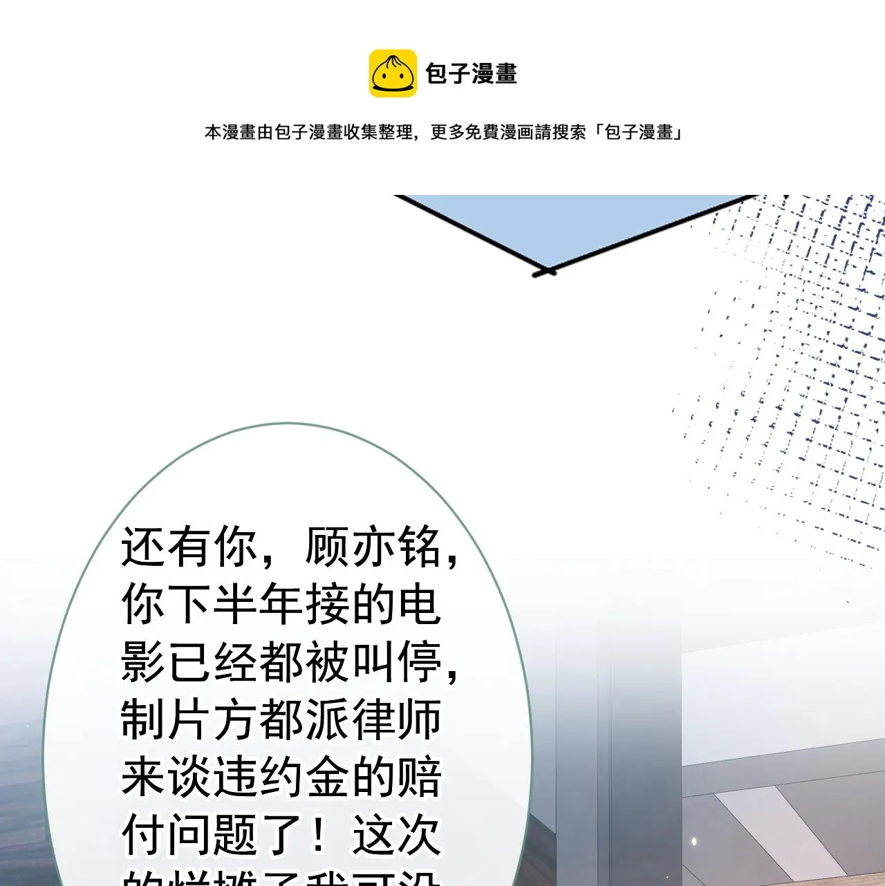 第126话 全面封杀！ 第57页