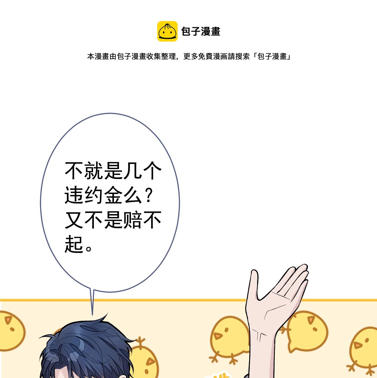 第126话 全面封杀！ 第61页