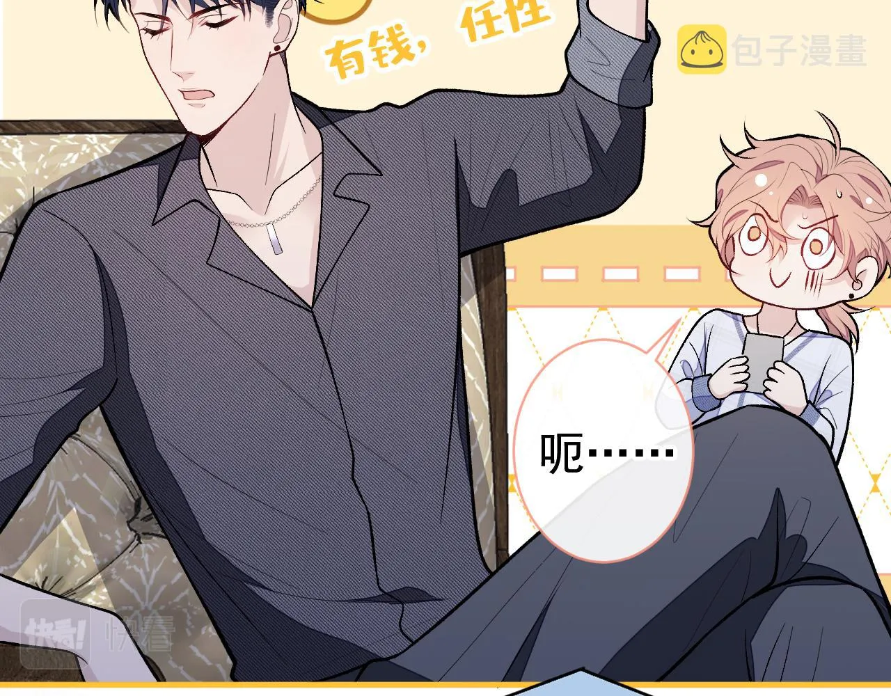 第126话 全面封杀！ 第62页
