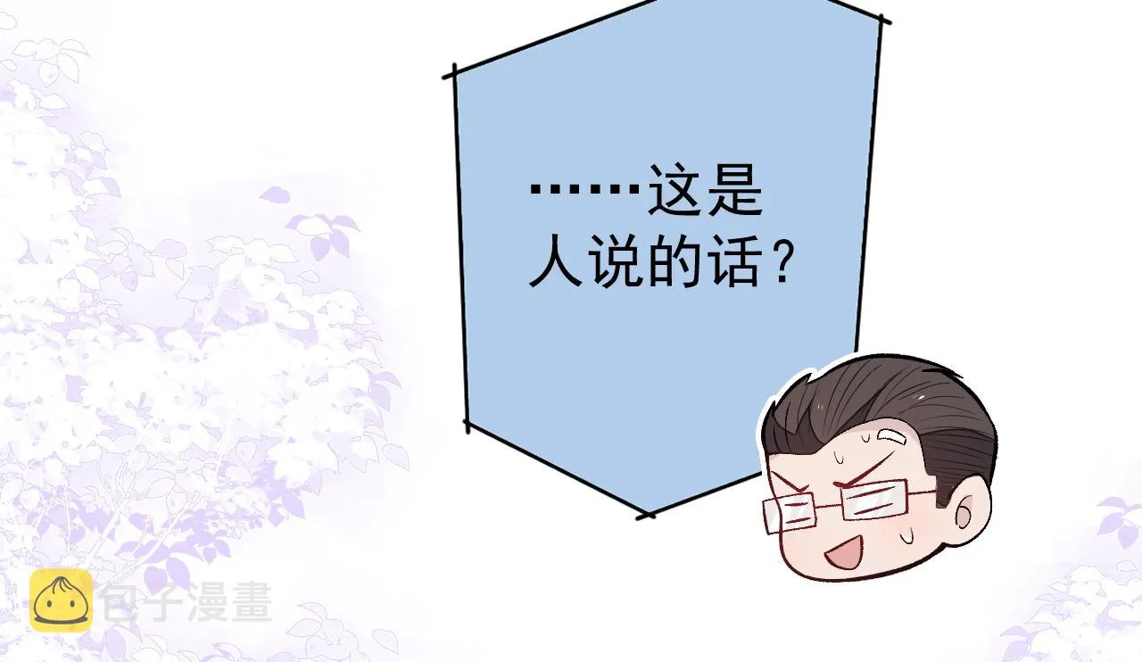 第126话 全面封杀！ 第63页